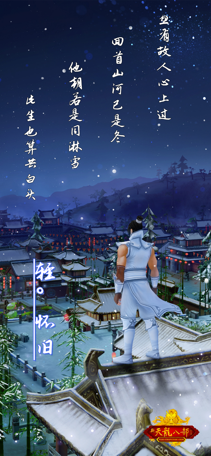 新年快乐公益服游戏特色