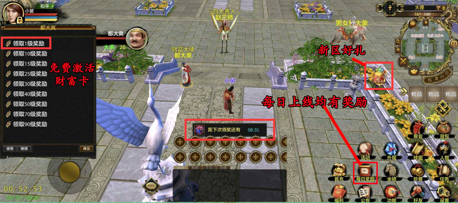 财富卡领取界面