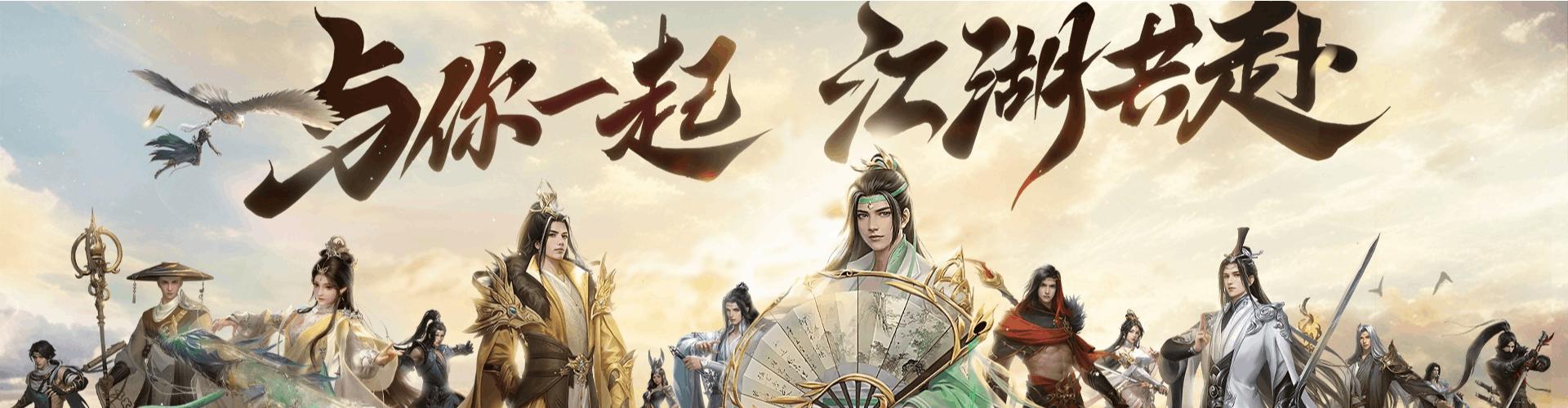 天龙八部怀旧手游宣传图3