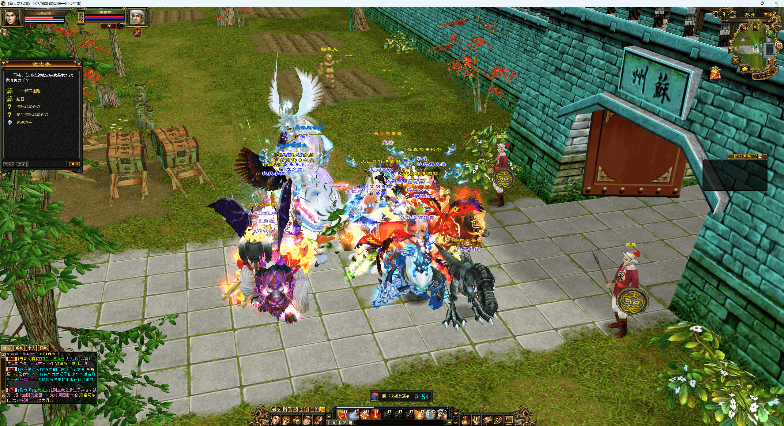 游戏截图-副本激战