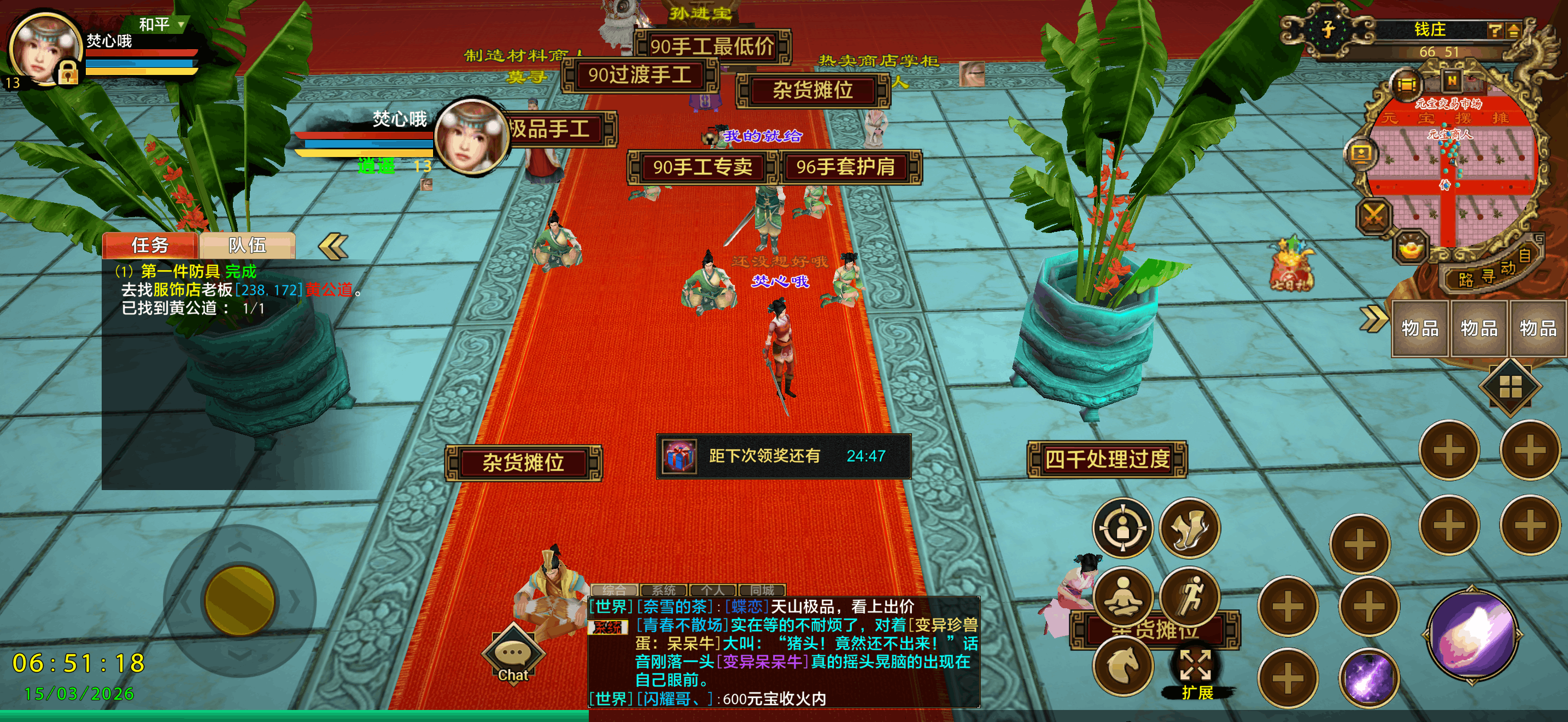 游戏截图-宝石镶嵌