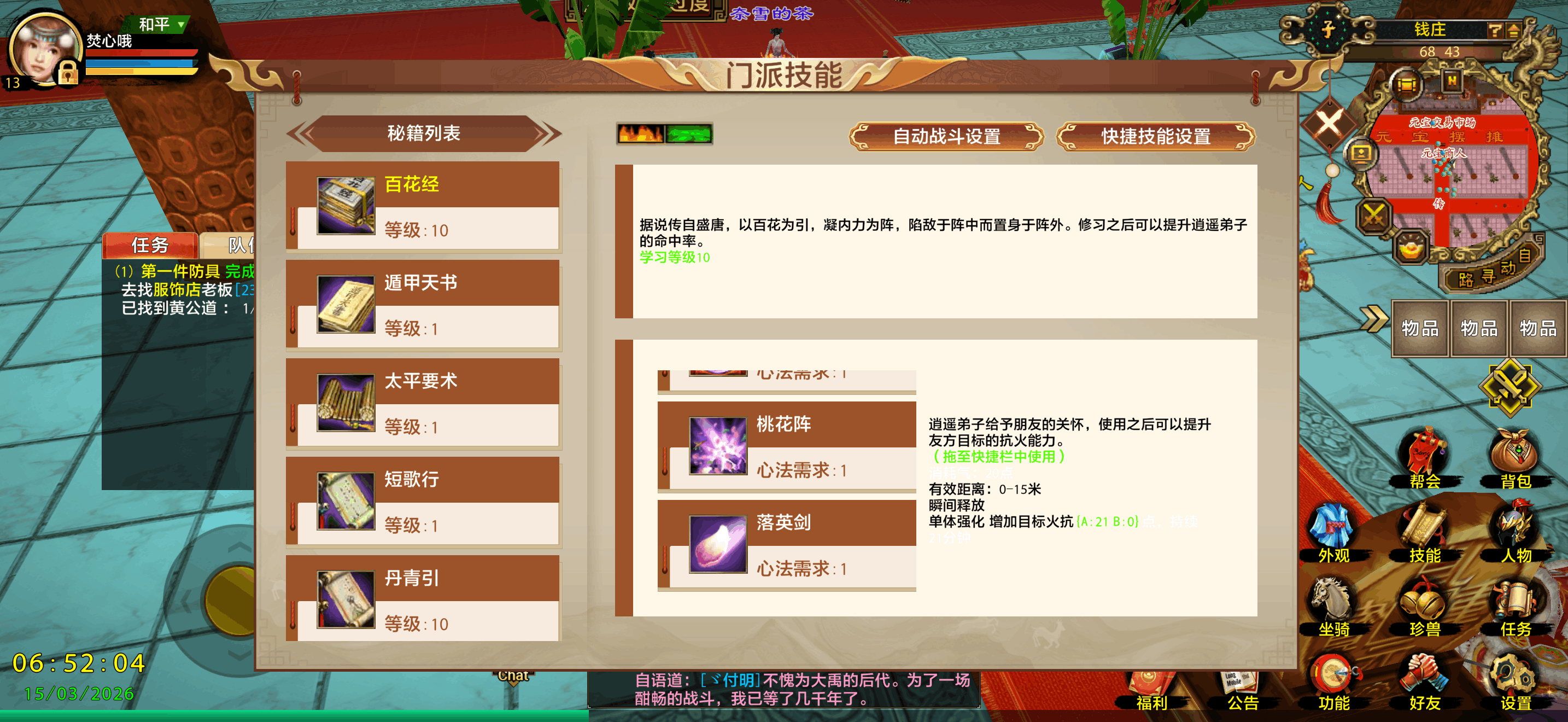 游戏截图-野外PK